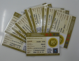 廣東省質(zhì)監(jiān)局黃金千足金純金鑒定證書(shū)