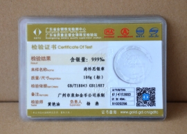廣東省質(zhì)監(jiān)金銀紀(jì)念幣章檢測證書