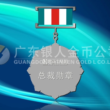 2013年3月：定制江門金富士總裁特別獎定制純銀紀(jì)念牌