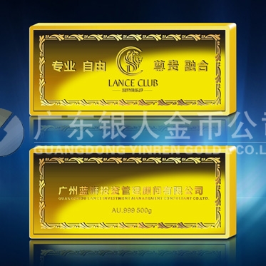 2013年11月：定制廣州藍(lán)獅定制投資金條、定制黃金金條