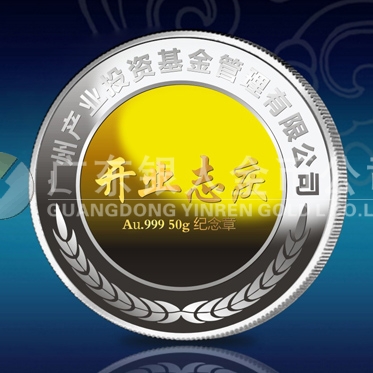 2013年6月：廣州產(chǎn)業(yè)定制純銀鑲金紀念章制作銀鑲金紀念章