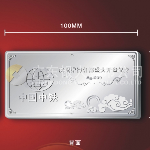 2011年9月中國(guó)中鐵純銀銀條定制,加工定做銀條,定制銀條