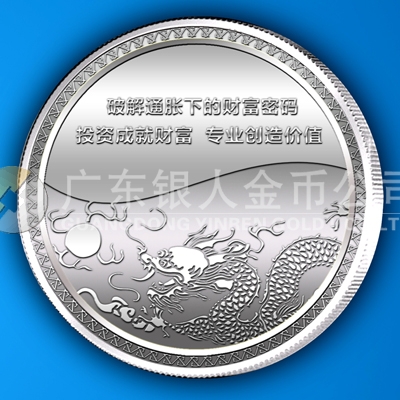 2013年6月廣東萬(wàn)達(dá)投資公司純銀紀(jì)念章定制