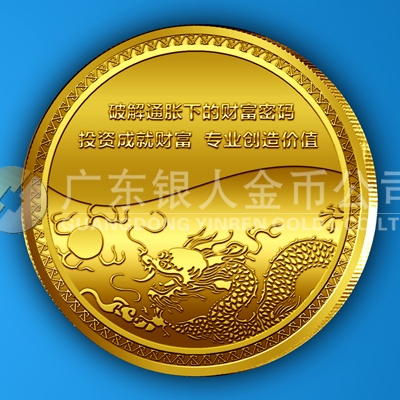 2013年6月廣東萬(wàn)達(dá)投資公司純金紀(jì)念章定制
