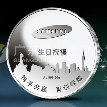 2014年4月：三星（中國(guó)）投資有限公司紀(jì)念銀章定制