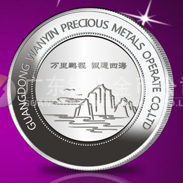 2014年6月：廣東萬(wàn)銀公司定制純銀紀(jì)念章定制純銀紀(jì)念章