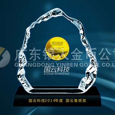 2015年1月；打造中科院下設(shè)企業(yè)國云科技魯班獎純金獎牌定制
