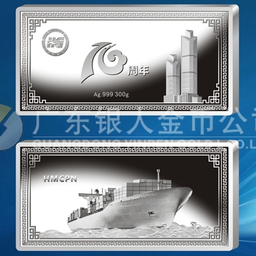 2015年4月訂做　廣東華光公司十周年紀(jì)念純銀條、純銀磚