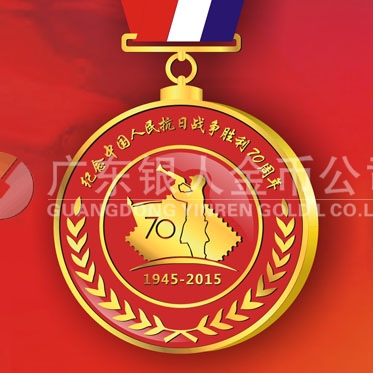 2015年7月加工　紀(jì)念抗日戰(zhàn)爭(zhēng)70周年紀(jì)念獎(jiǎng)?wù)律a(chǎn)加工廠(chǎng)
