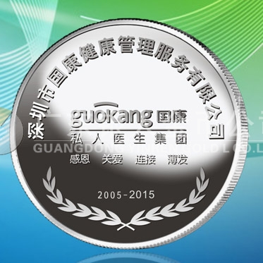 2015年9月定制　深圳國康公司純銀銀牌定制、純金金牌定制