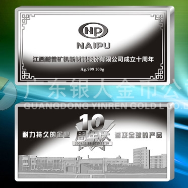 2015年10月鑄造 江西耐普公司加工銀條、定制純銀條