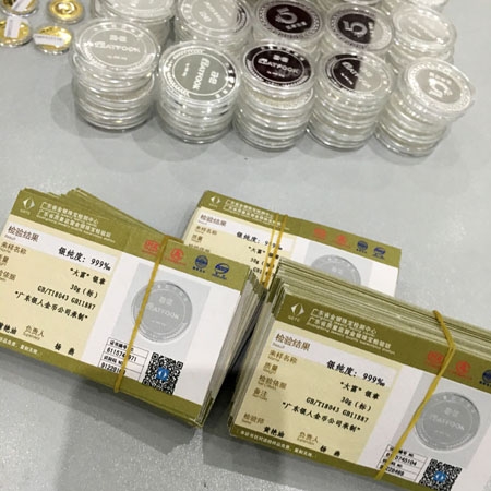 國(guó)家金銀制品質(zhì)量鑒定證書