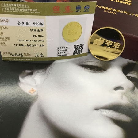 國(guó)家金銀制品質(zhì)量收藏證書(shū)