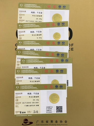 國(guó)家金銀制品質(zhì)量收藏證書(shū)