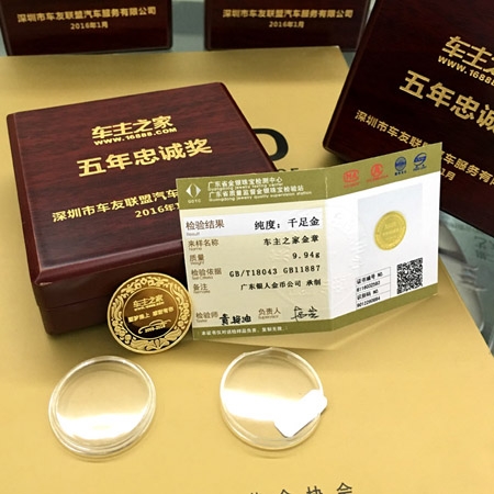 國(guó)家金銀制品加工質(zhì)量保證說(shuō)明書(shū)