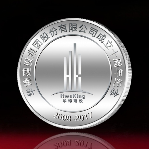 上海定制　華錦建設集團公司企業(yè)十周年紀念章定制