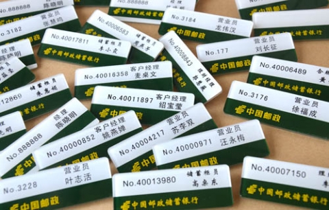 廣州市郵政局胸牌制作、郵政工牌定制、郵政工號(hào)牌制作