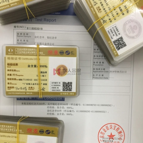 國家金銀制品金銀含量檢測(cè)報(bào)告