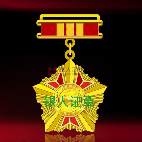 中航工業(yè)航空?qǐng)?bào)國獎(jiǎng)牌獎(jiǎng)?wù)录o(jì)念章金牌
