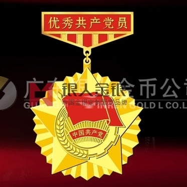 光榮加入中國共產(chǎn)黨紀(jì)念獎?wù)?紀(jì)念章