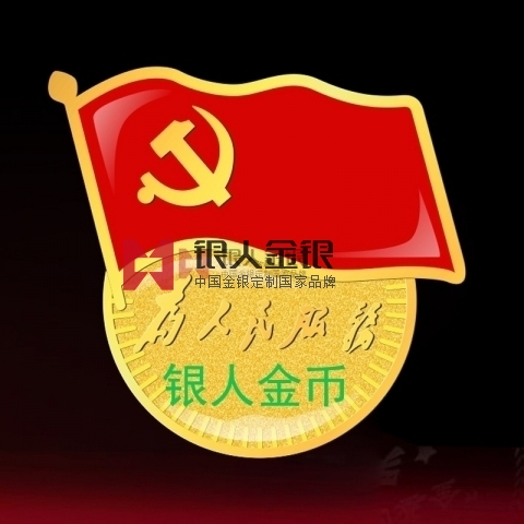 北京農(nóng)學(xué)院大學(xué)?；?黨員徽章