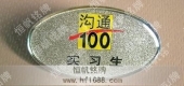 中國(guó)移動(dòng)員工胸徽徽標(biāo)徽章設(shè)計(jì)制作