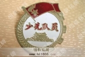 團(tuán)徽?qǐng)D片制作少先隊(duì)員隊(duì)徽設(shè)計(jì)制作