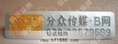 金屬標(biāo)牌制作，徽標(biāo)制作