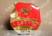 中華愛國工程聯(lián)合會會徽