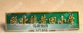 黃田小學(xué)?；?小學(xué)校牌,小學(xué)徽標(biāo)