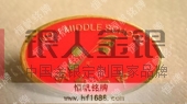 奇臺一中校徽設(shè)計(jì)制作素材樣式模板