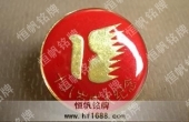 18歲成人紀(jì)念徽章,紀(jì)念胸章,紀(jì)念章