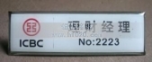 中國工商銀行胸牌,中國工商銀行工牌,標(biāo)牌胸章