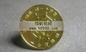 汕頭俏丹娜內(nèi)衣明星營銷團隊胸章,獎?wù)?勛章