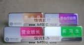 中國移動(dòng)通信公司最新版本營業(yè)員胸牌系列