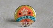 香港注冊中醫(yī)學(xué)會會徽,協(xié)會徽章
