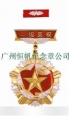 中國人民解放軍全軍新式二級(jí)英雄模范勛章