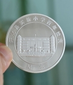 開化縣實(shí)驗(yàn)小學(xué)百年校慶紀(jì)念銀章