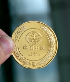 中國(guó)中鐵金質(zhì)紀(jì)念章