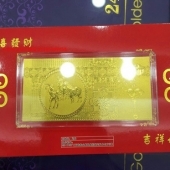 三羊開泰金鈔、賀歲紀(jì)念金鈔、小克重純金金鈔