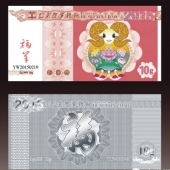 2015賀歲羊年純銀紀(jì)念鈔、銀鈔定制批發(fā)