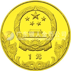 中國奧林匹克委員會金銀銅紀念幣12克圓形銅質(zhì)紀念幣