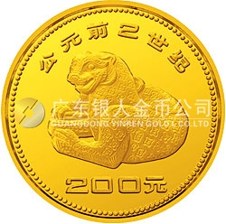中國出土文物（青銅器）金銀紀(jì)念幣（第1組）1/4盎司圓形金質(zhì)紀(jì)念幣