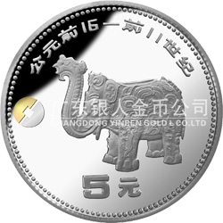 中國出土文物（青銅器）金銀紀(jì)念幣（第1組）15克圓形銀質(zhì)紀(jì)念幣