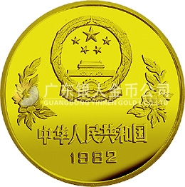 第12屆世界杯足球賽金銀銅紀念幣12克圓形銅質(zhì)紀念幣