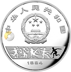 第23屆奧運(yùn)會紀(jì)念銀幣1/2盎司圓形銀質(zhì)紀(jì)念幣