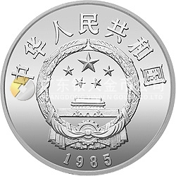 西藏自治區(qū)成立20周年紀念銀幣1盎司圓形銀質紀念幣