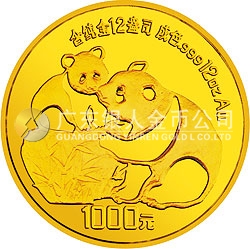 1987版熊貓金鉑紀念幣12盎司圓形金質(zhì)紀念幣
