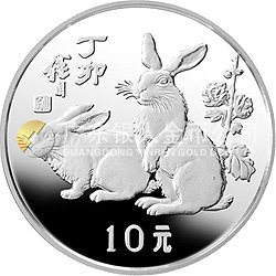 1987中國丁卯（兔）年金銀紀念幣15克圓形銀質(zhì)紀念幣