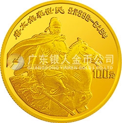 中國杰出歷史人物金銀紀念幣（第4組）1/3盎司圓形金質(zhì)紀念幣